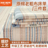 【品牌直发】加倍生活 全新升级原棉老粗布细纱工艺床单凉席三件套-爆款花型 多色可选 商品缩略图0