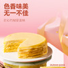 【限定包装】新鲜果肉爆浆榴莲千层蛋糕400克*1/2盒 甜品零食动物奶油生日蛋糕下午茶 商品缩略图1