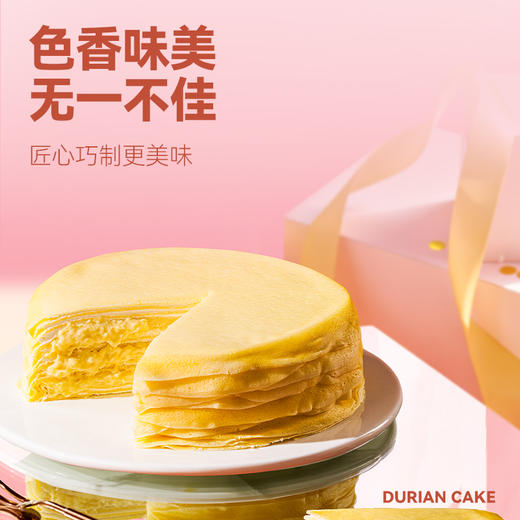 【限定包装】新鲜果肉爆浆榴莲千层蛋糕400克*1/2盒 甜品零食动物奶油生日蛋糕下午茶 商品图1