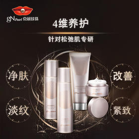 母亲节礼物【京润珍珠多肽紧致套装（抗衰）】初老救星 垮脸细纹统统闪开 32 年国货珍珠护肤专家