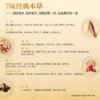 【人参玫瑰早安饮】华大营养镜脂益生元早安饮人参玫瑰饮料 商品缩略图3