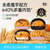 严选 | 全麦魔芋麻薯球 奶香醇厚 蓬松好吃 商品缩略图0