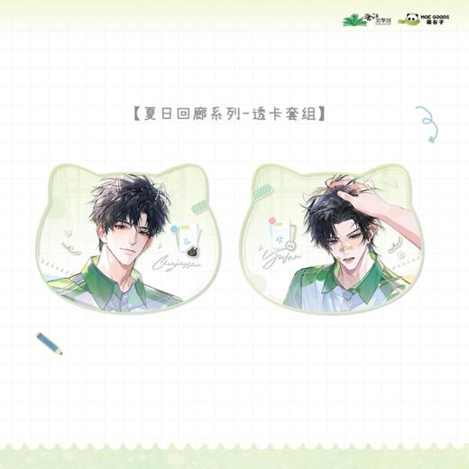 【现货】萌谷子 放学等我 系列周边 甜品时间 夏日回廊系列 商品图10