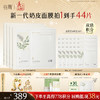 【周四限定】新一代「奶皮面膜」谷雨美白精华面膜组合5片/盒   15min速提亮 4周淡斑印* 商品缩略图2
