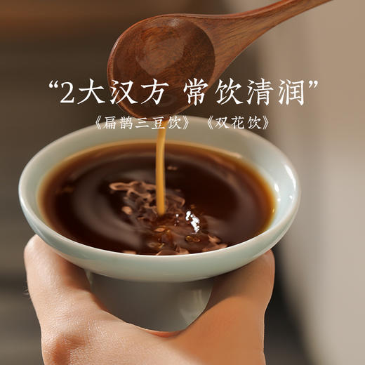 【双花三豆饮】即冲即饮|清走小火苗 战胜小豆豆  肌肤清爽胃口好 商品图1