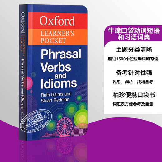 【中商原版】【雅思全能备考四本套装】牛津袖珍口袋词典Oxford Learner s Pocket 英语词汇语法动词短语 剑桥PET FCE IELTS 商品图5