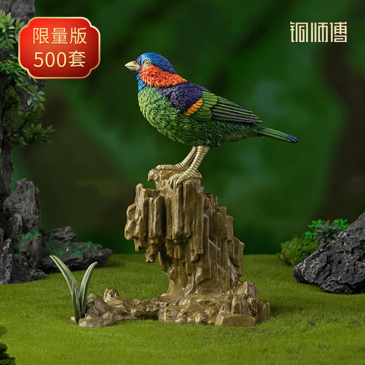 铜师傅 铜摆件《铜师傅百鸟集》之红颈唐加拉雀 商品图0