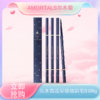 【五一嗨购季】【全球购】AMORTALS尔木萄 流星极细眉笔 0.08g/支1# 蜜茶棕/#04烟熏灰/2# 浅咖棕/3# 自然棕/4# 烟熏灰·现货速达 商品缩略图0