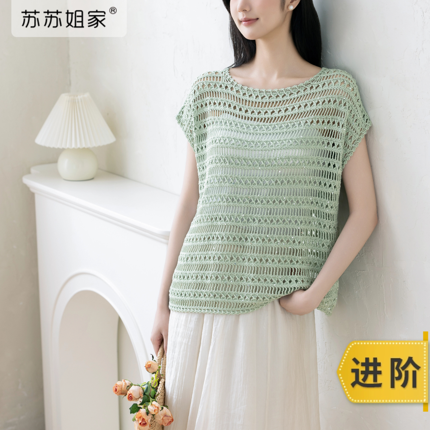 苏苏姐家悠香套头衫手工diy钩针编织莫代尔衣服毛线团材料包