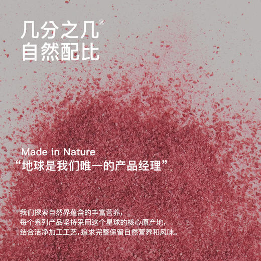 “下单赠果粉勺1个”几分之几 北欧越橘蓝莓粉/蔓越莓粉 保留果肉颗粒 保量更多营养 北欧瑞典芬兰森林采摘原料进口 新式果实萃取粉 70g/盒 商品图4