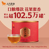 【99元任选3罐】八马茶业｜红茶正山小种乌龙茶大红袍黄茶茶叶圆罐自饮 商品缩略图1