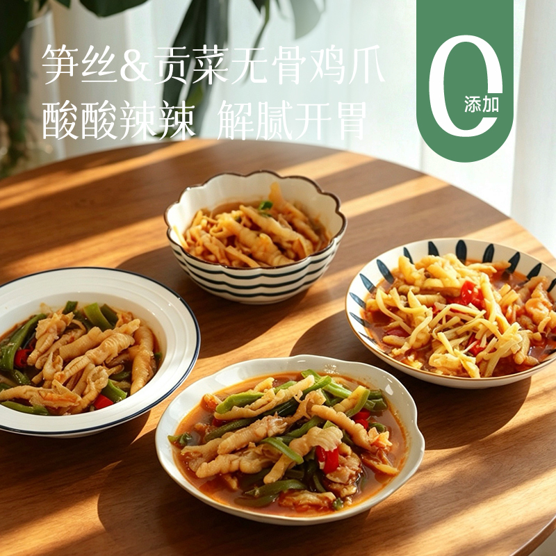 预售3天【酸辣笋丝/贡菜鸡爪】夏日开胃菜  爽口劲道300g、 2斤/罐 ~