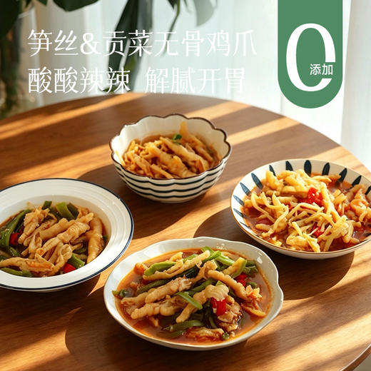 预售3天【酸辣笋丝/贡菜鸡爪】夏日开胃菜  爽口劲道300g、 2斤/罐 ~ 商品图0