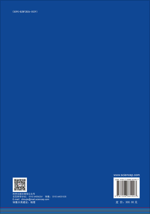 蒙古国地理 宝音等 9787508864907 商品图1