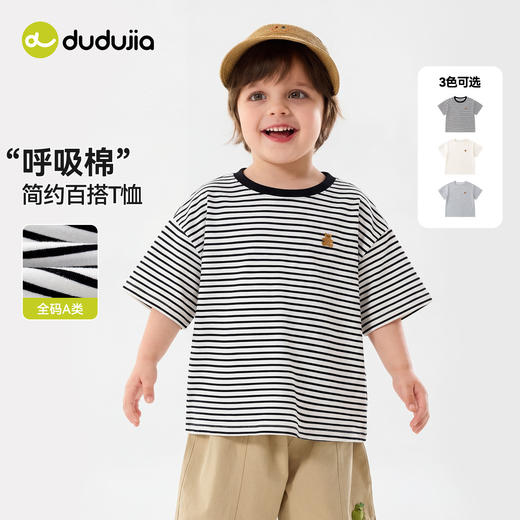 嘟嘟家男童短袖夏季儿童薄款T恤女童轻薄上衣宝宝童装夏款半袖潮D6BTX343 商品图1