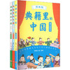 典籍里的中国（漫画版） 商品缩略图0
