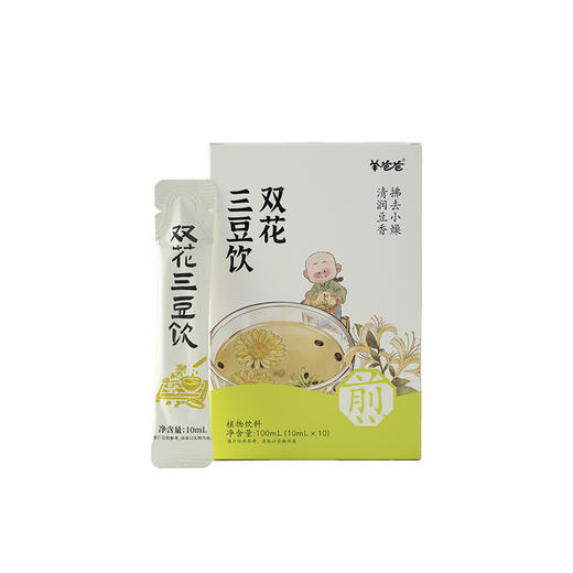 【双花三豆饮】即冲即饮|清走小火苗 战胜小豆豆  肌肤清爽胃口好 商品图7