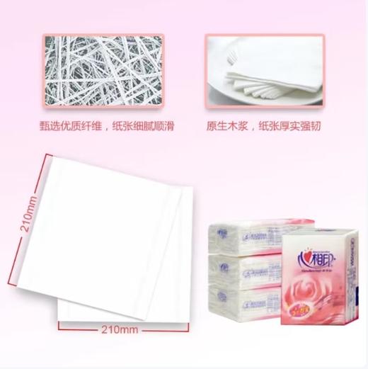心相印手帕纸便携面巾纸3层8片/包 无香卫生纸餐巾纸 商品图4