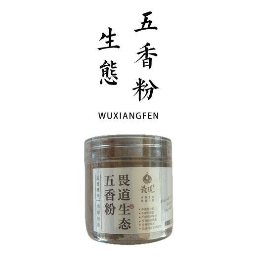 生态五香粉 60g 商品图0
