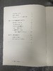 如见其人：明清文人肖像的形塑与多重呈现 商品缩略图11