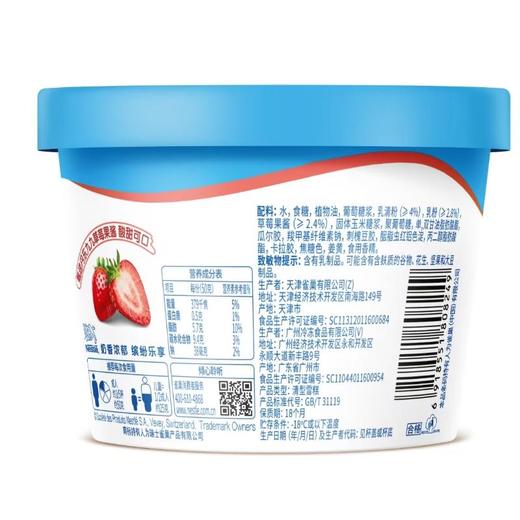 雀巢家装冰淇淋草莓味255g 商品图1