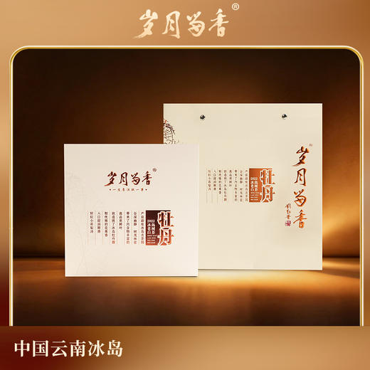 岁月留香·2022冰岛老树牡丹 单饼 350g 商品图1