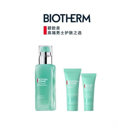 【防晒季】【爆】1楼碧欧泉男士水动力保湿乳 75ml 送40ml 商品图0