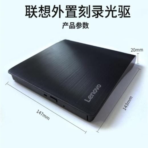[OUSM】联想LENOVO 8倍速DB95外置光驱DVD刻录机 商品图1