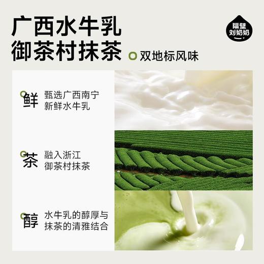 隔壁刘奶奶抹茶牛乳200*8 商品图1