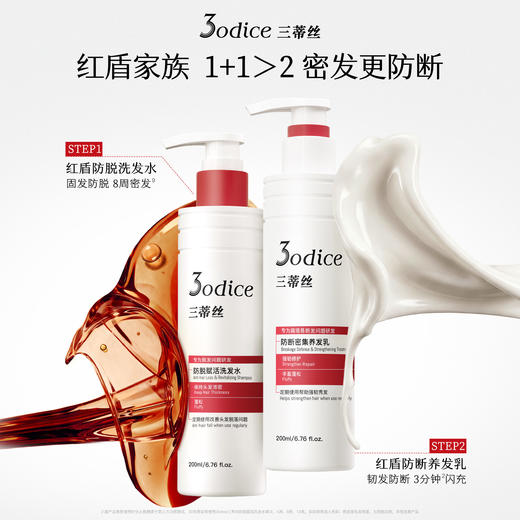 【重磅新品】3odice三蒂丝防断养发乳滋养发丝改善毛躁发膜护发素 商品图4