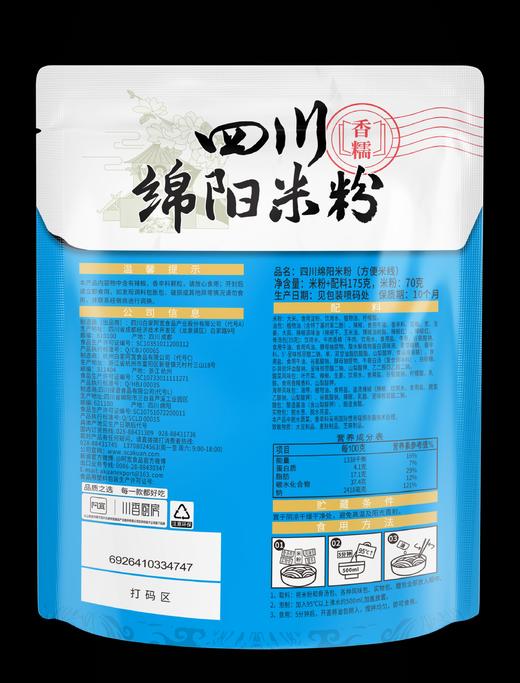 阿宽四川绵阳米粉 商品图5