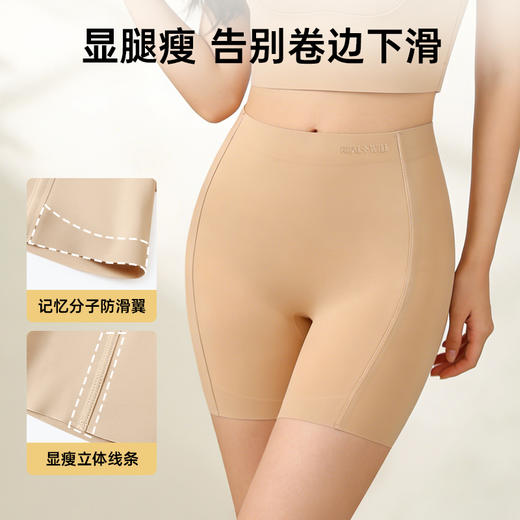 S1-润微安全裤女防走光薄款凉感高腰免穿内裤打底裤无痕隐形平角裤   OK裤 商品图2