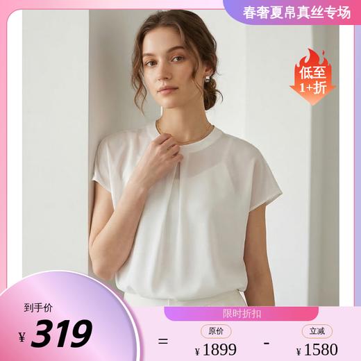 PALUOPO/PL圆领显白纯色慵懒优雅桑蚕丝上衣短袖T恤ES2F0527Z 商品图0