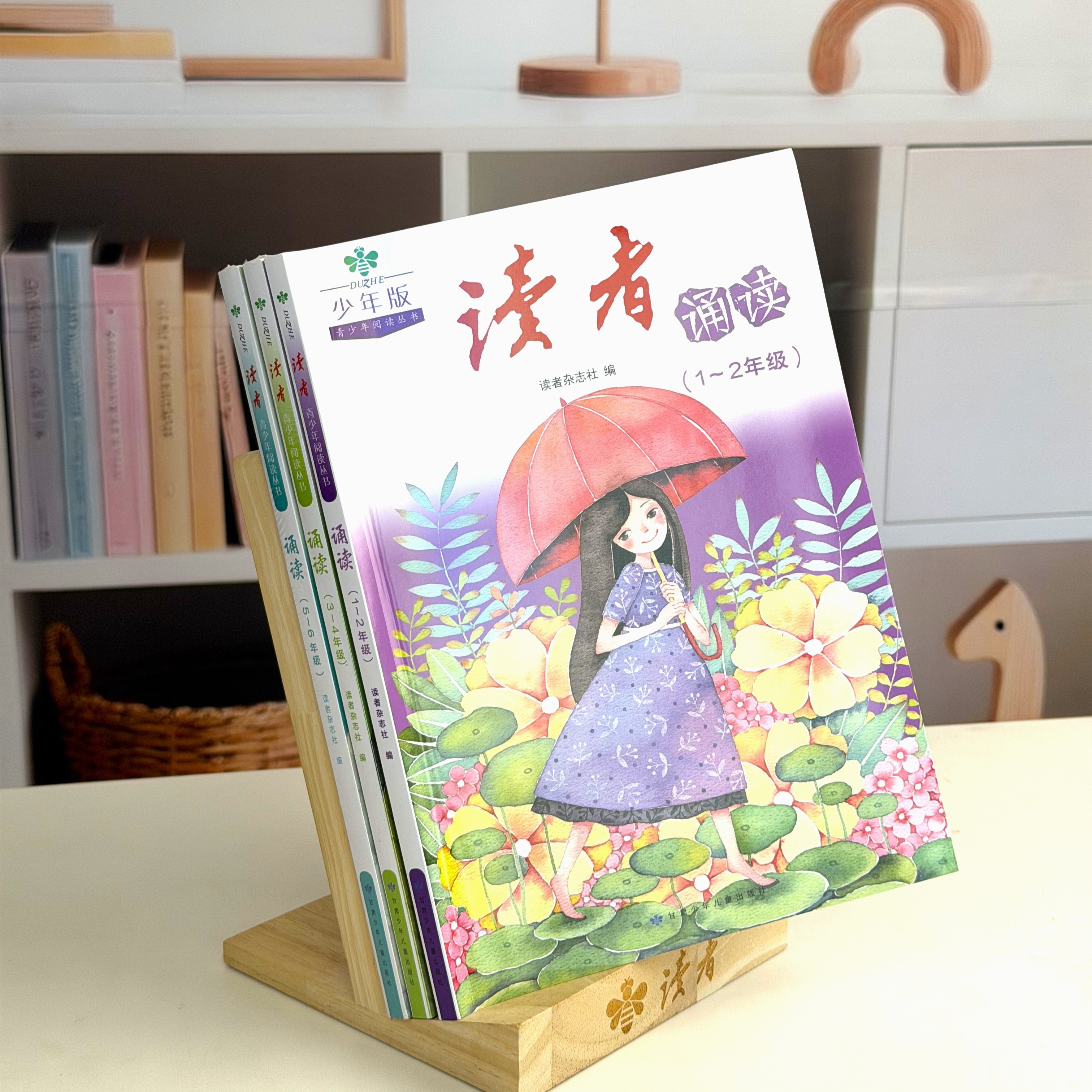 读者诵读5-6年级/3-4年级/1-2年级 小学生12周养成阅读好习惯 紧贴教材随书附赠音频 读者请少年阅读丛书系列