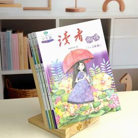 读者诵读5-6年级/3-4年级/1-2年级 小学生12周养成阅读好习惯 紧贴教材随书附赠音频 读者请少年阅读丛书系列