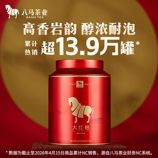 【金马罐系列】八马茶业金马罐福建乌龙茶安溪清香铁观音大红袍肉桂红茶金骏眉正山小种白茶白牡丹茶叶 商品图7