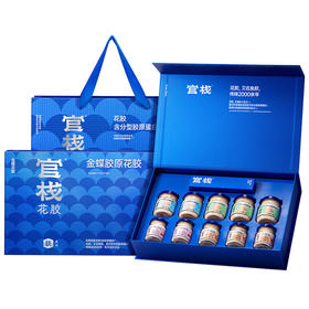 官栈金蝶胶原花胶礼盒550g（新旧包装随机发货）