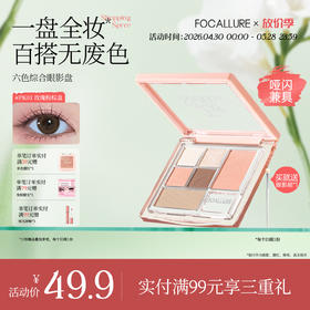 菲鹿儿六色眼影高光腮红修容一体盘大地色哑珠光细闪粉新手日常妆多用