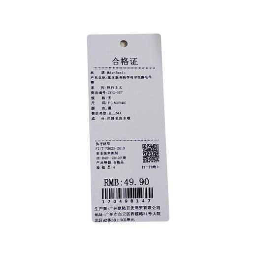 基本款高街字母印花磨毛吊带-纪念日百货门店同款170498139 商品图6