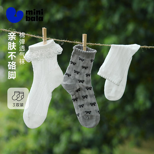[3双装]迷你巴拉巴拉女童甜美袜子柔弹亲肤透气花边袜子2026夏季 商品图0