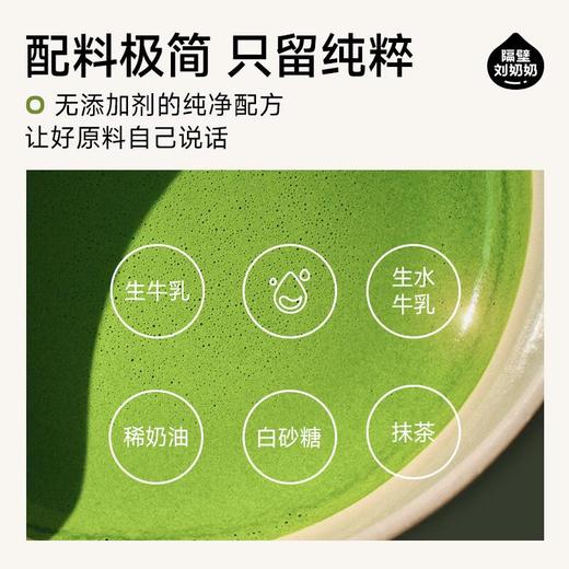 隔壁刘奶奶抹茶牛乳200*8 商品图3