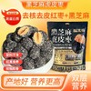 疆晟缘·黑芝麻虎皮枣500g  一口外脆内软 糯香清甜 商品缩略图4