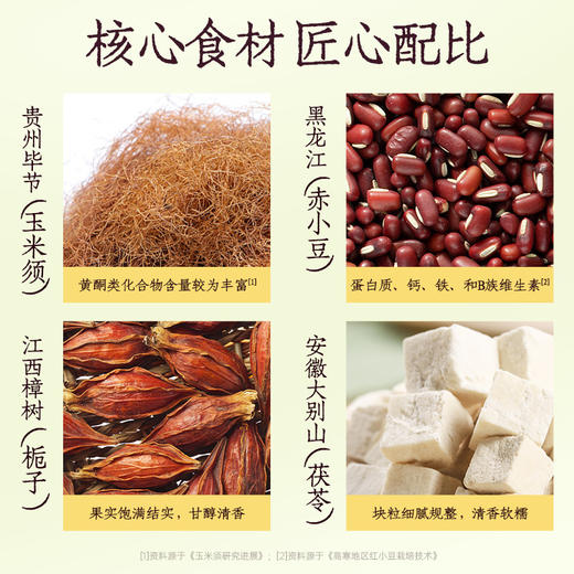 老金磨方玉米须茶120g栀子荞麦茯苓茶包孕妇养生茶0糖0脂0卡五指毛桃茶五黑桑椹茶 商品图3