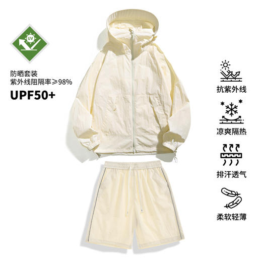 【防晒套装】LUCKY DEER幸运鹿山系防晒服男女夏季户外防晒套装防紫外线冰丝透气可拆卸帽檐防晒皮肤衣 商品图0
