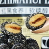 疆晟缘·黑芝麻虎皮枣500g  一口外脆内软 糯香清甜 商品缩略图2