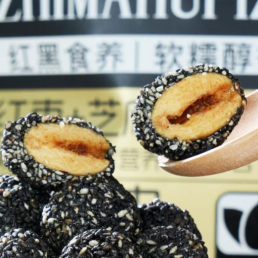 疆晟缘·黑芝麻虎皮枣500g  一口外脆内软 糯香清甜 商品图2