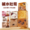 【十分可】无添加碱水吐司面包 牛乳玫瑰黑巧三麦口味 0蔗糖早餐代餐 商品缩略图0