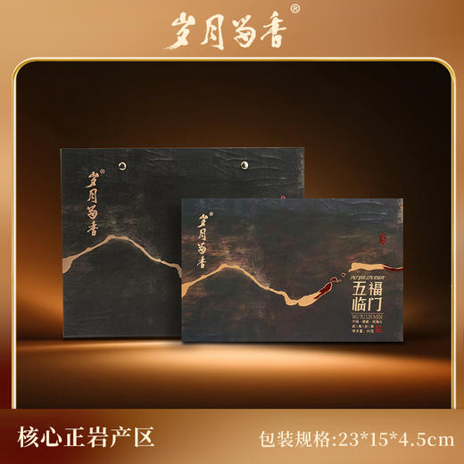 岁月留香-五福临门 50g 商品图1