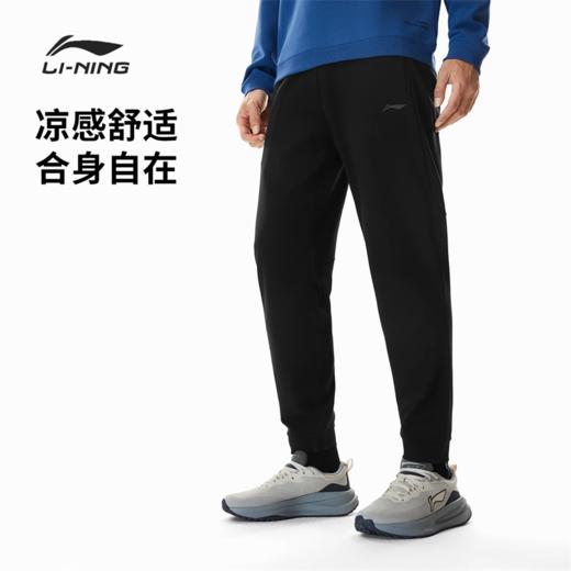 李宁男子束脚冰感舒适吸湿排汗针织运动裤AKYW063 商品图0