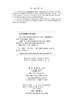 航空发动机试验基础设施及动力设备 徐国 9787030743848 商品缩略图2